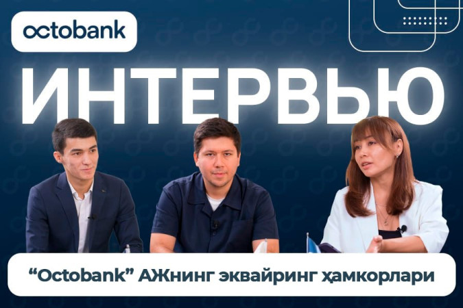 Дунё бўйлаб тўловлар ва пулни тезкор қайтариш: Octobank эквайринги бизнесга қандай ёрдам бермоқда